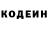 Codein напиток Lean (лин) KillerrxHaZe 16