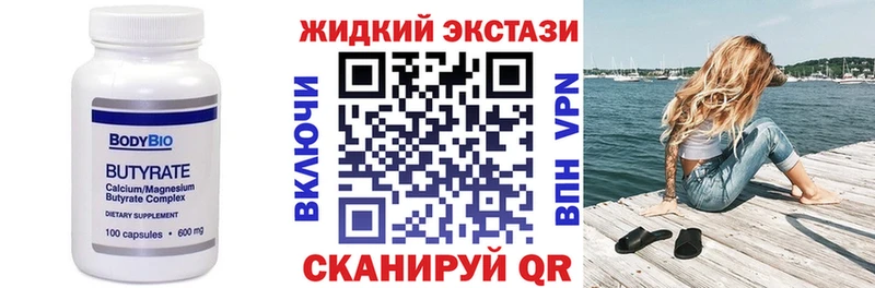 hydra ссылки  Усмань  БУТИРАТ 1.4BDO 
