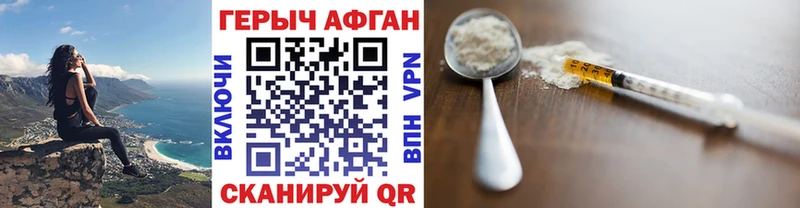 ГЕРОИН белый  Усмань 