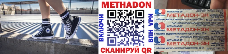Метадон мёд Усмань
